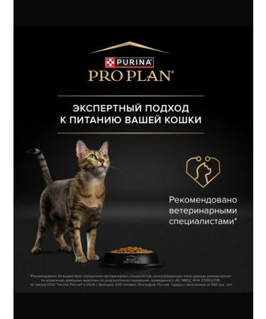 PRO PLAN Cat food Sterilized Delicate Digestion chicken 1.5 kg - Buy Online on GoSupps.com