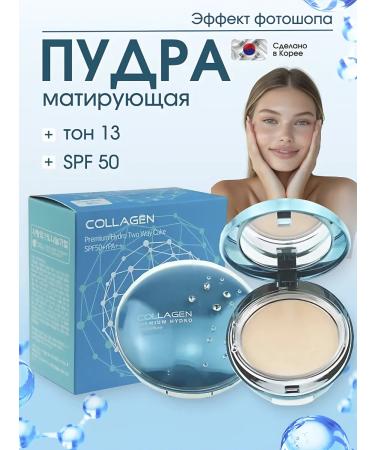 ENOUGH Compact face powder Collagen SPF50+ tone No. 13