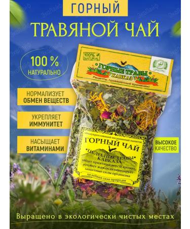 Mountain herbs Mountain tea
