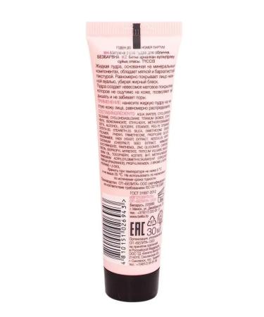 Belita Mating liquid fluid for the face colorless Lab Color - Buy Online on GoSupps.com