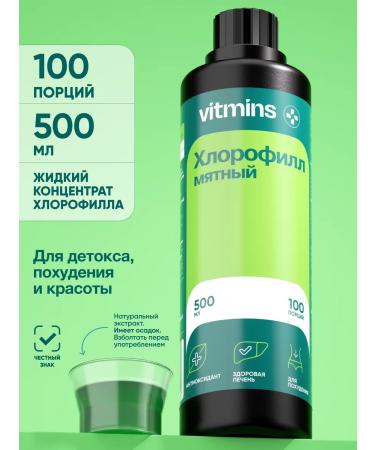 vitamins Chlorophyll liquid food for weight loss 500 ml