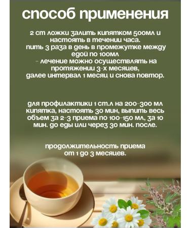 Herbs of Russia Herbal tea soothing anti -stress for sleeping - Buy Online on GoSupps.com