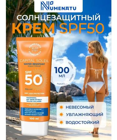 Numenatu Sunscreen for the face and body SPF 50