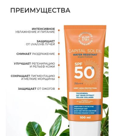 Numenatu Sunscreen for the face and body SPF 50 - Buy Online on GoSupps.com