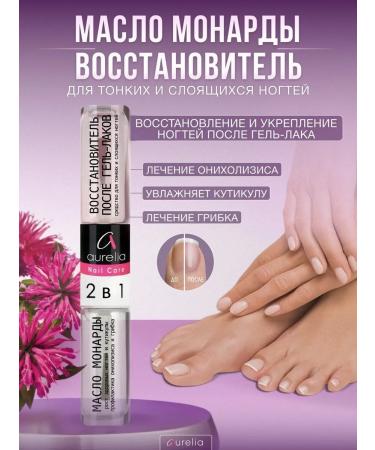 Aurelia Nail restorer 2v1 Monaryda extract after gel varnishes