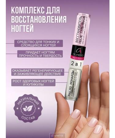 Aurelia Nail restorer 2v1 Monaryda extract after gel varnishes - Buy Online on GoSupps.com