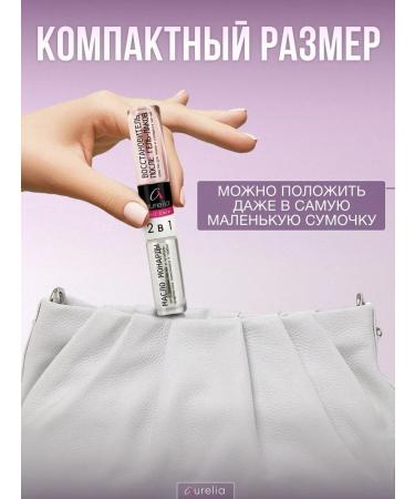 Aurelia Nail restorer 2v1 Monaryda extract after gel varnishes - Buy Online on GoSupps.com