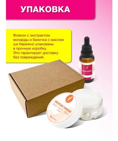 Delicate cosmetics Monarchy extract and moisturizing cream Butter shi - Buy Online on GoSupps.com