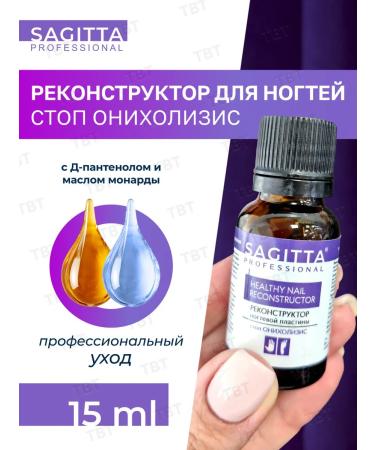 SAGITTA Nail fungus remedy