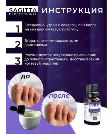 SAGITTA Nail fungus remedy - Buy Online on GoSupps.com