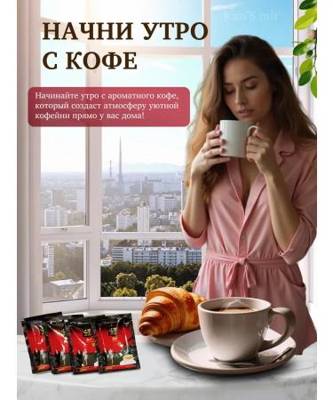 Kim's mir Vietnamese soluble coffee 3B1 21 bags - Buy Online on GoSupps.com