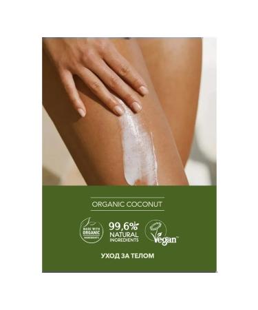 Ecolab Organic Coconut body cream Green - Buy Online on GoSupps.com