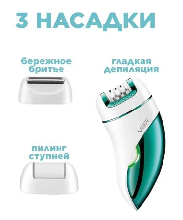 VGR Episrator Female Conductor Electric 3 in 1 - Buy Online on GoSupps.com