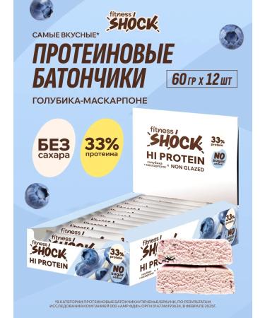 FitnessShock Protein bars without sugar "Mascarpone-Golubik" 12pcs