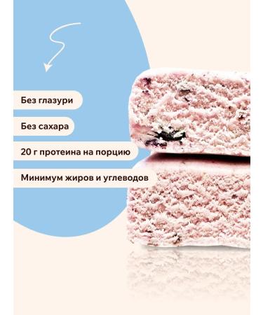 FitnessShock Protein bars without sugar "Mascarpone-Golubik" 12pcs - Buy Online on GoSupps.com