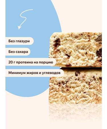 FitnessShock Protein bars without sugar "cookie-cream" 12pcs - Buy Online on GoSupps.com