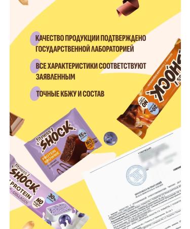 FitnessShock Protein bars without sugar "cookie-cream" 12pcs - Buy Online on GoSupps.com