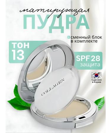 ENOUGH Facial powder matting mineral 3v1 collagen Korea