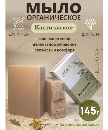 KLEONA Soap toilet natural Castile olive - Buy Online on GoSupps.com