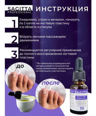 SAGITTA Monarchy oil from nail fungus - Buy Online on GoSupps.com