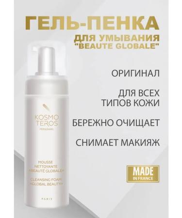 Foam for washing "Beaute Globale"