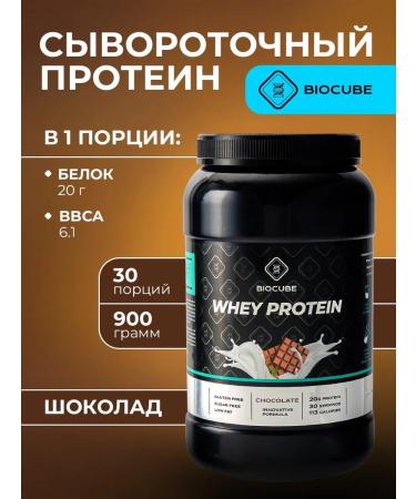 BIOCUBE Serum protein cocktail with collagen without sugar - Buy Online on GoSupps.com