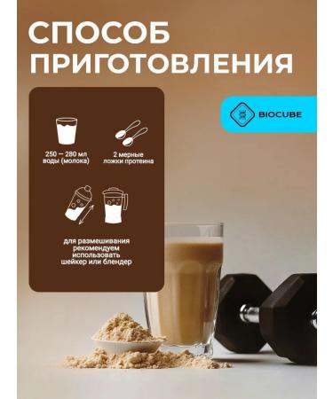 BIOCUBE Serum protein cocktail with collagen without sugar - Buy Online on GoSupps.com