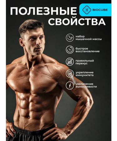 BIOCUBE Serum protein cocktail with collagen without sugar - Buy Online on GoSupps.com