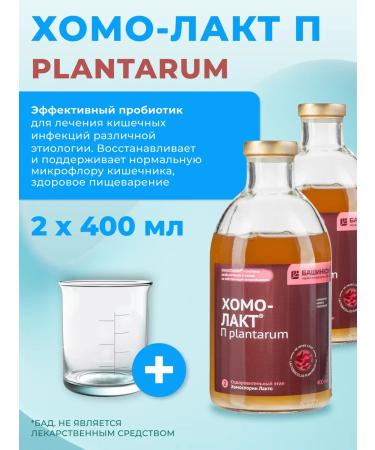 Chomosporin Lacto 400ml x2 probiotic for intestines