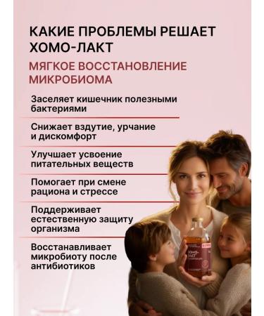 Chomosporin Lacto 400ml x2 probiotic for intestines - Buy Online on GoSupps.com