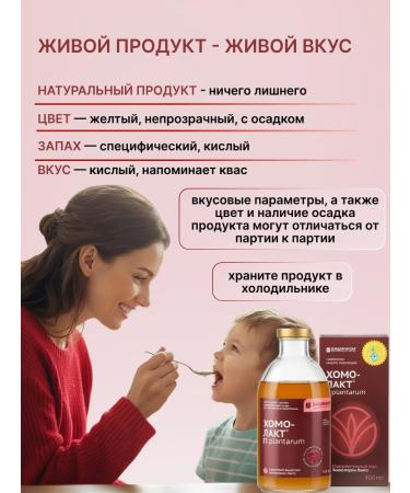 Chomosporin Lacto 400ml x2 probiotic for intestines - Buy Online on GoSupps.com