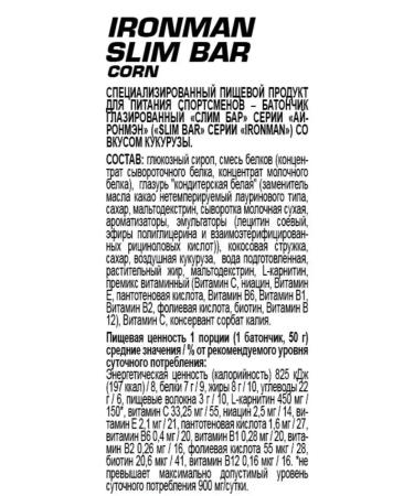 Protein Bar Protein Bar with a corn collagen 12 pcs - Buy Online on GoSupps.com