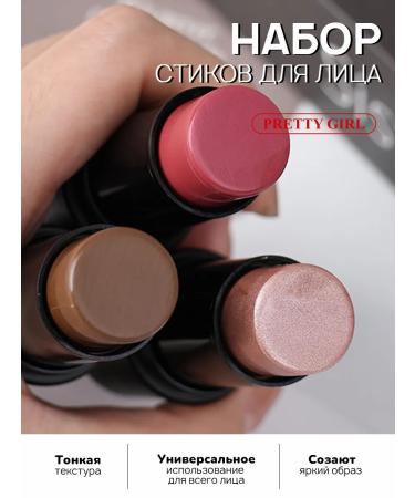 PrettyGirl A set of cream sticks - blush corrector and highlighter - Buy Online on GoSupps.com