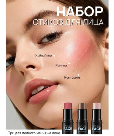 PrettyGirl A set of cream sticks - blush corrector and highlighter - Buy Online on GoSupps.com