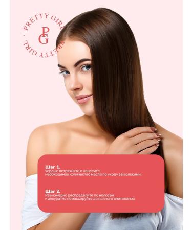 PrettyGirl Hair oil indelible moisturizer with thermal protection - Buy Online on GoSupps.com