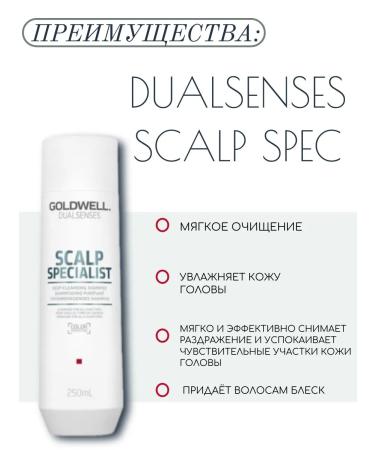 Goldwell Scalp Deep Cleansing Shampoo 250ml - Buy Online on GoSupps.com