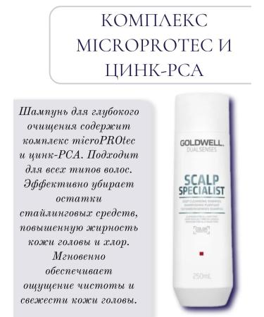 Goldwell Scalp Deep Cleansing Shampoo 250ml - Buy Online on GoSupps.com