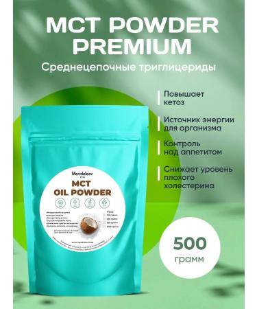 50% discount MST oil coconut powder 500 grams