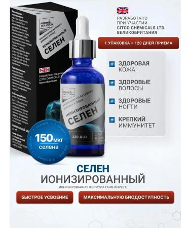 Vitamin complex Selenium