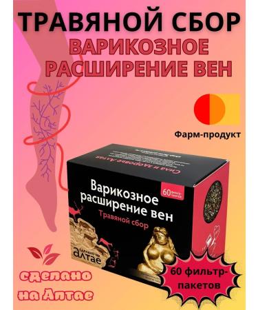 LLC Pharm-product Herbal collection varicose veins packaged