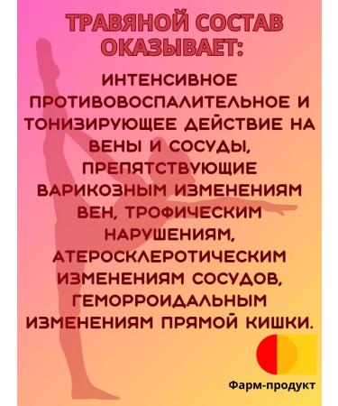 LLC Pharm-product Herbal collection varicose veins packaged - Buy Online on GoSupps.com