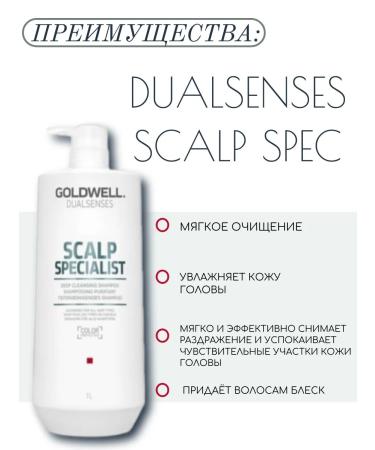 Goldwell Scalp Deep Cleansing Shampoo 1000ml - Buy Online on GoSupps.com