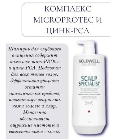 Goldwell Scalp Deep Cleansing Shampoo 1000ml - Buy Online on GoSupps.com