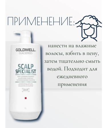 Goldwell Scalp Deep Cleansing Shampoo 1000ml - Buy Online on GoSupps.com