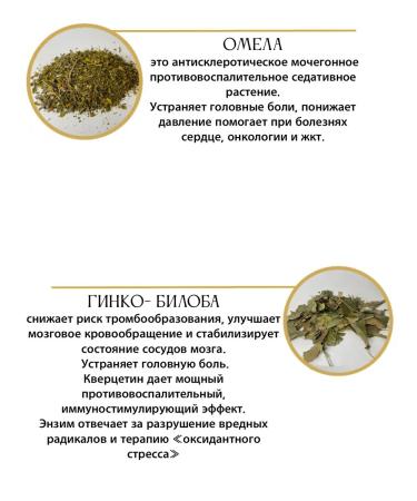 Herbs of Russia Collection of Altai vascular health key - Buy Online on GoSupps.com