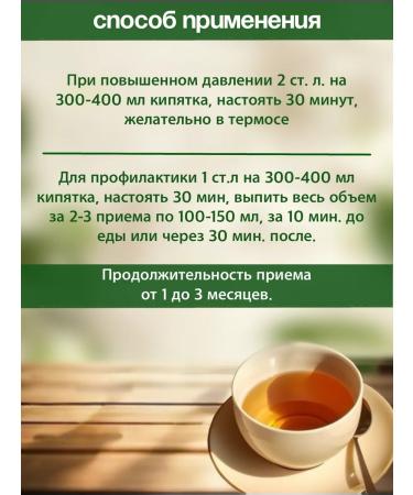 Herbs of Russia Collection of Altai vascular health key - Buy Online on GoSupps.com