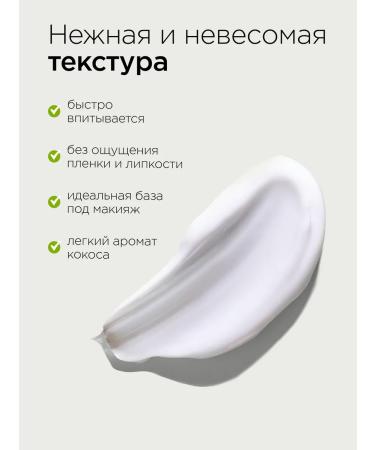 MIXIT Universal face cream with coconut water - Buy Online on GoSupps.com