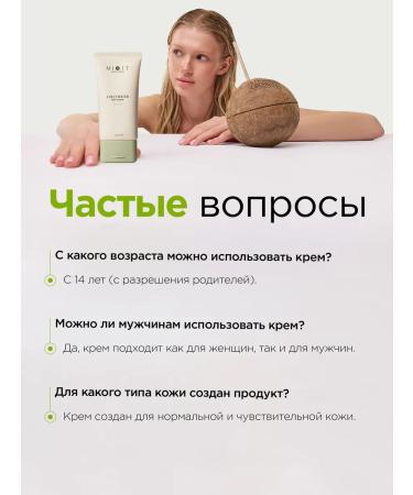 MIXIT Universal face cream with coconut water - Buy Online on GoSupps.com