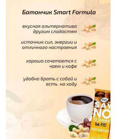 Fruit-nairy-naughty bar Smart Formula Cashew - Buy Online on GoSupps.com