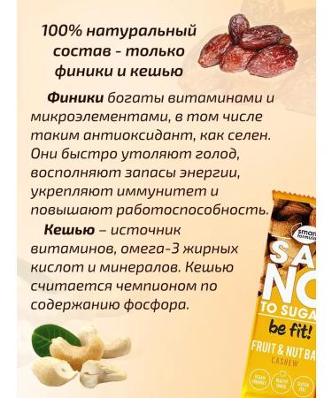 Fruit-nairy-naughty bar Smart Formula Cashew - Buy Online on GoSupps.com
